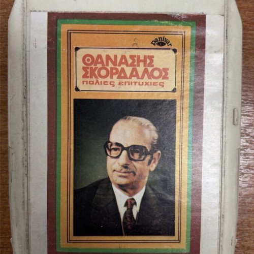 Κρητικές κασέτες 8 Track καινούργιες, πακέτο 37 τεμαχίων, παραδοσιακές