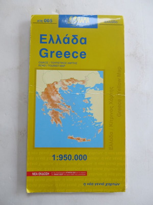 Political map of Greece used from Orama Publications