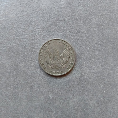 20 Drachmae 1973 used