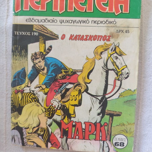 Peripeteia comic issue 190