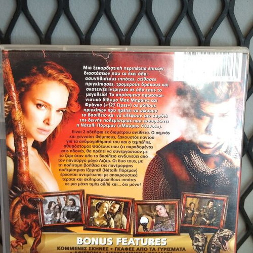 Your Highness DVD like new, comedy with subtitles