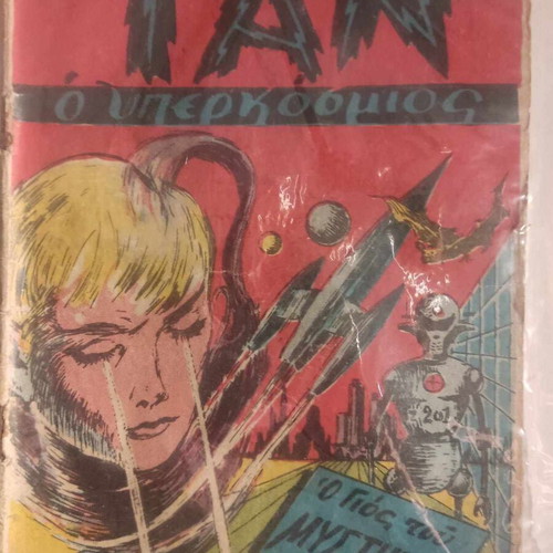 Tan o Yperkosmios issue 1 used, The Son of the Mystery