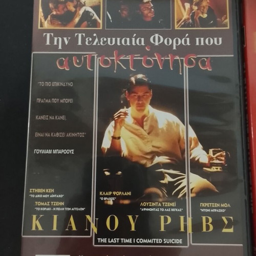 Panorama Kinimatografou DVD box set used with Greek subtitles