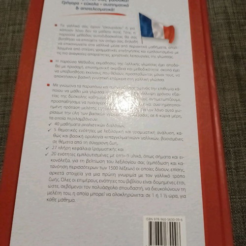 Learn French by Yourself book like new