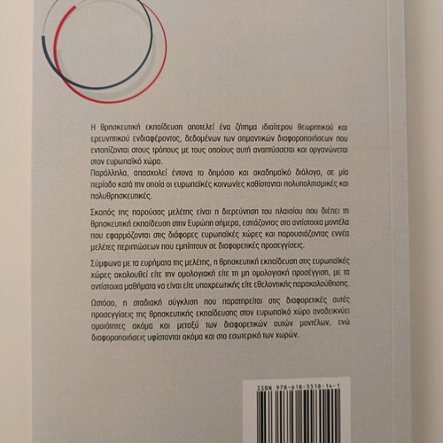 The Religions in European Educational Reality academic book new