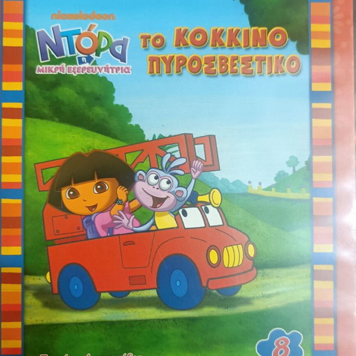 Children's DVDs new, pack of 6