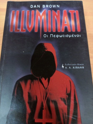 Illuminati The Illuminated Book Like New