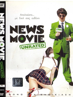 News Movie DVD μεταχειρισμένο, κωμωδία με υπότιτλους