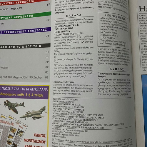 Airplane magazines used, issues 1-4 with series guide