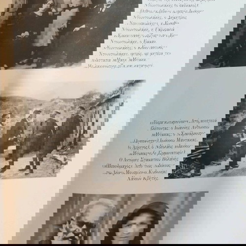 The History of Lakkoi and the Lakkioites Everywhere new