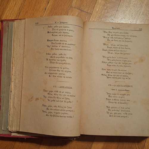 Panellinios Anthologia used book 1902 by Dimitrios K. Kokkinakis