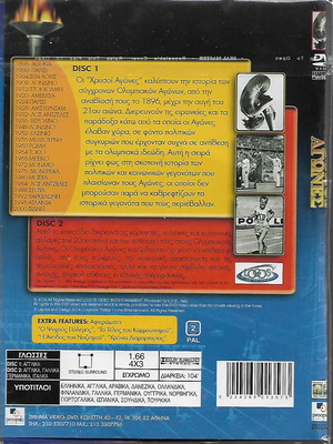 2 ΤΑΙΝΙΕΣ DVD  /  ΟΙ ΧΡΥΣΟΙ ΑΓΩΝΕΣ