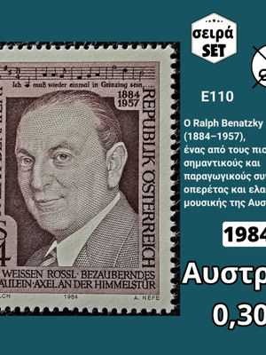 Αυστρία 1984 σειρά γραμματοσήμων καινούργιο