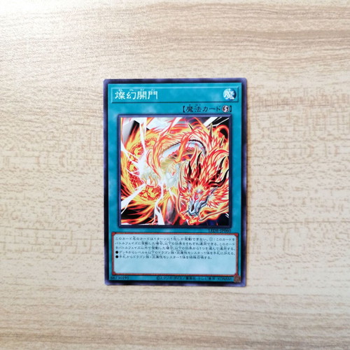 Yu-Gi-Oh! Sangen Kaimen LEDE-JP060 Spell Card Near Mint 2024