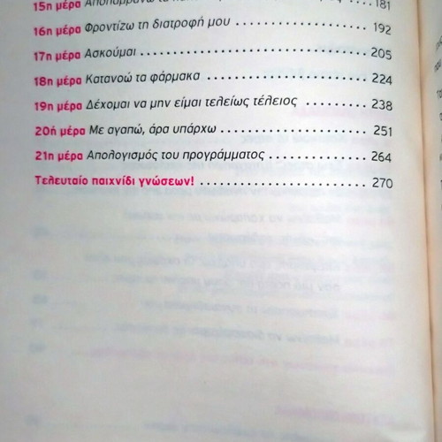 Nikise Stress, Jealousy, and E-Kollima Book Set, new