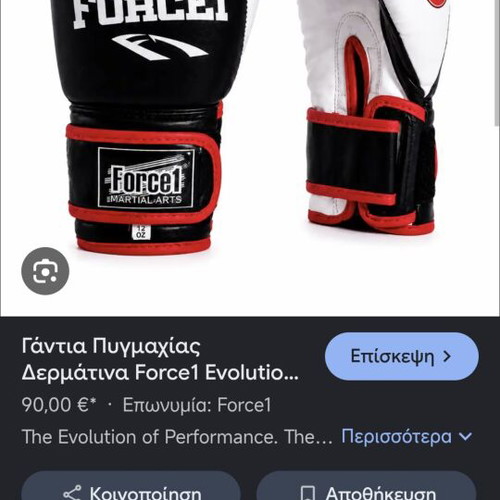 Force1 Evolution Gel Pro leather boxing gloves 14 oz like new