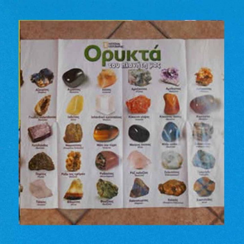 Minerals of Our Planet magazines used, National Geographic, 20 issues
