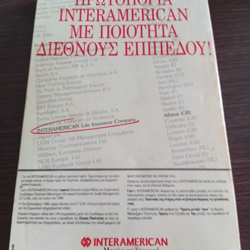 Almanac B Volume used, football 1991