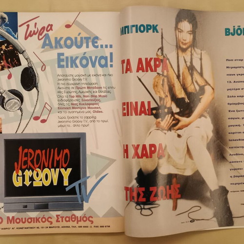 Flash Magazine Issue 25 April 1994 like new
