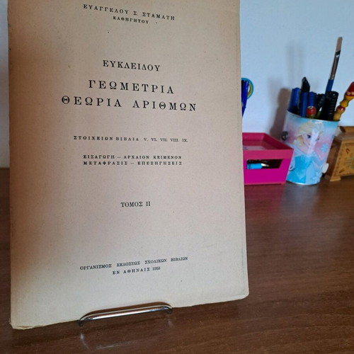 Geometry number theory used, volume 1953
