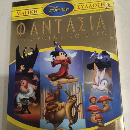 Fantasia Disney DVD used, dubbed, children's animation