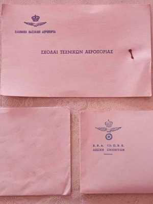 Ευχετήρια κάρτα και φάκελος Ελληνικής Βασιλικής Αεροπορίας 1960