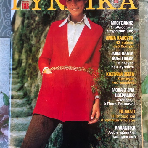 Gynaika magazines used, pack of 12 winter issues 1966-1971