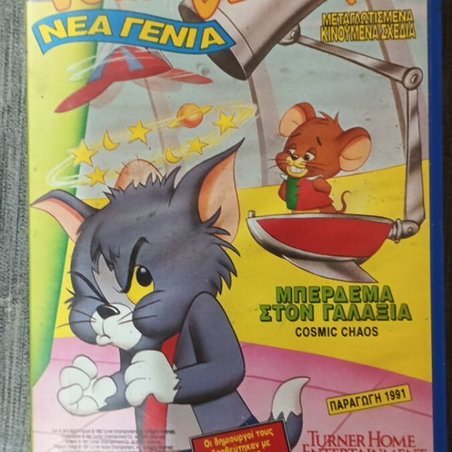 Tom & Jerry Kids VHS pack of 4 used, dubbed cartoons
