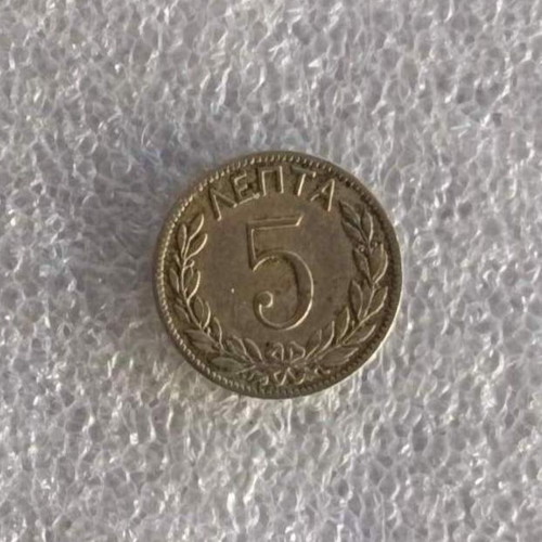 Greece 5 Lepta cupronickel coin 1894