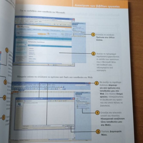 Microsoft Excel 2003 spreadsheets and charts book new