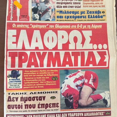 Protathlitis newspapers used, collectible issues 2007-2010