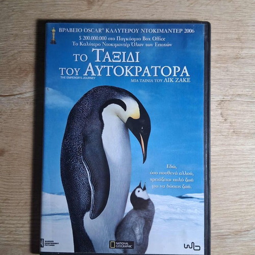 The Emperor's Journey DVD used, documentary with subtitles
