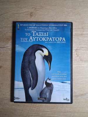 The Emperor's Journey DVD used, documentary with subtitles