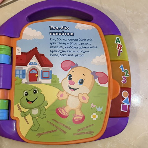 Educational children's book like new
