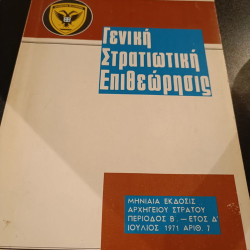 General Military Review magazines like new, 1971–1972 collection
