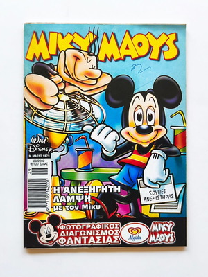 Miky Maous 1879 used comic
