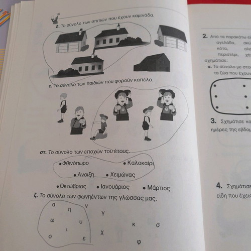Mathematics for Third Grade First Volume like new