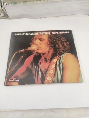 Vasilis Papakonstantinou Chairetismata CD like new, rock