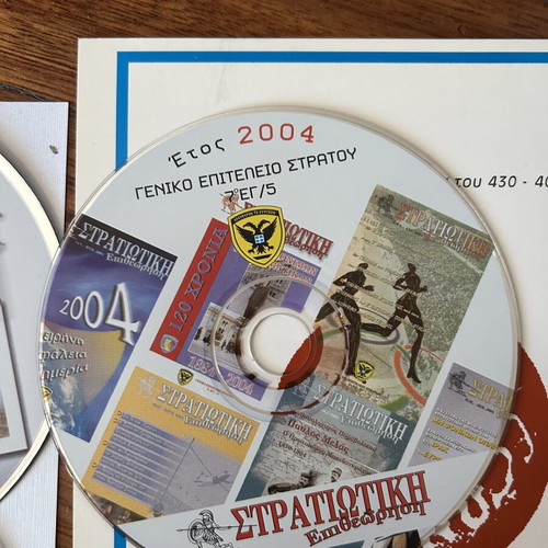 11 CD Set of Stratigiki Epitheorisi Magazine Like New