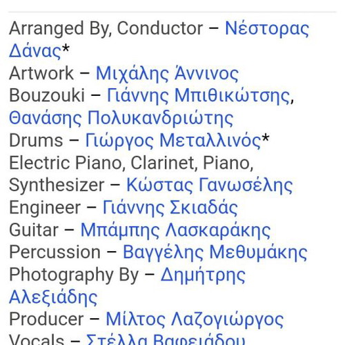 ΔΙΣΚΟΣ ΒΙΝΥΛΙΟΥ