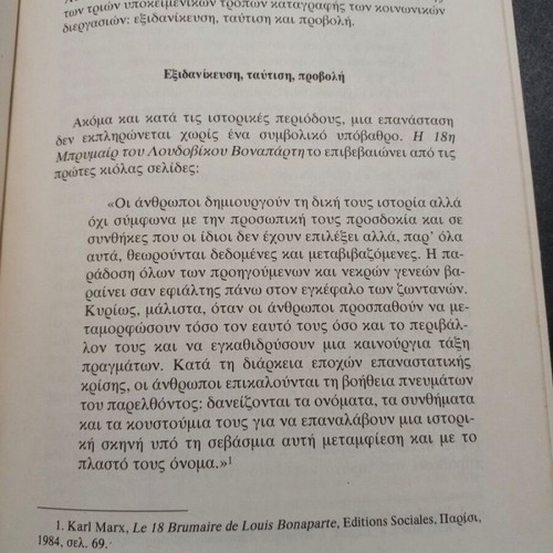 Ego Gia Tin Atomikotita book used, sciences