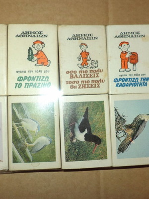 Empty matchboxes set used with one box misprinted