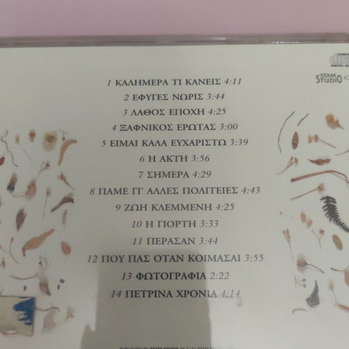 Stamatis Spanoudakis Hits CD like new
