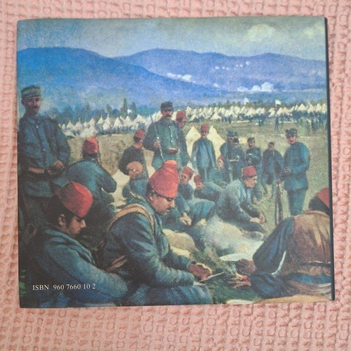 The Liberation of Epirus book like new