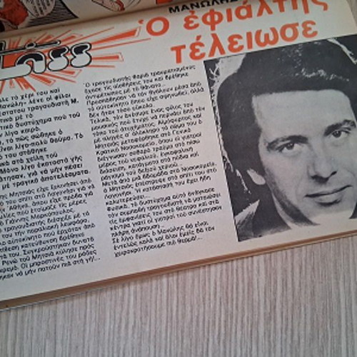 Katerina magazine issue 37 used, September 2 1980