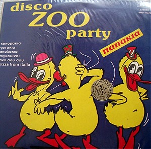 DISCO ZOO PARTY-ΠΑΠΑΚΙΑ 1984