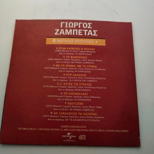 Giorgos Zampetas 8 Megales Epitihies CD like new, laiko