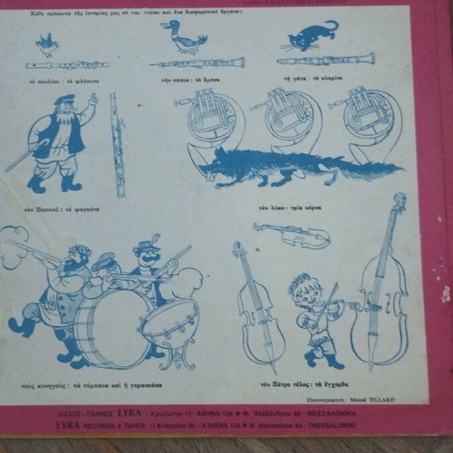 Θάνος Κωτσόπουλος Ο Πέτρος Και Ο Λύκος LP album μεταχειρισμένο