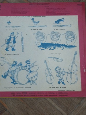 Θάνος Κωτσόπουλος Ο Πέτρος Και Ο Λύκος LP album μεταχειρισμένο