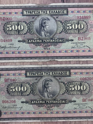 500 Drachma banknotes used, set of 2 from 1932